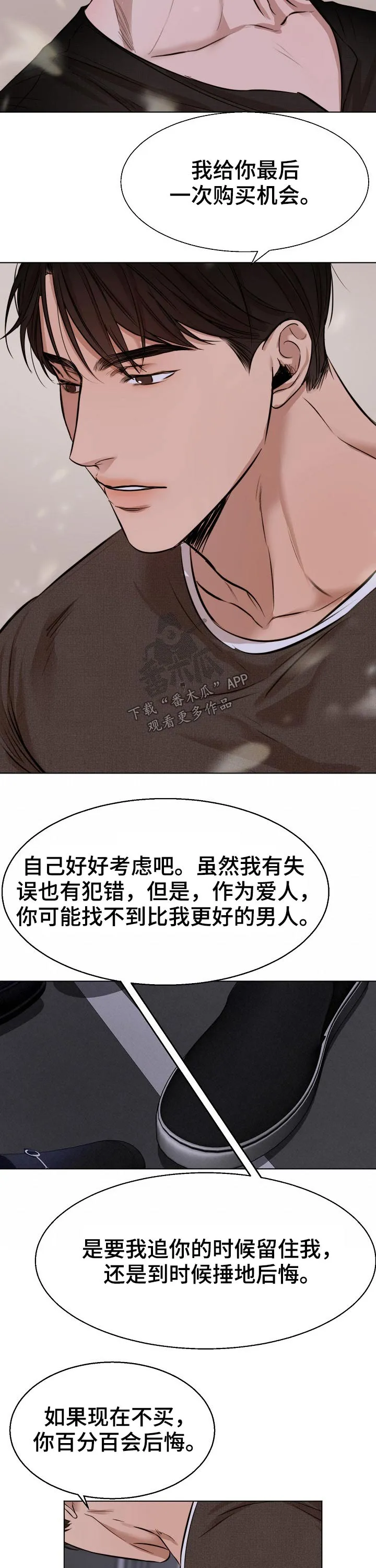 意大利餐厅漫画在线阅读漫画,第80章：动摇4图