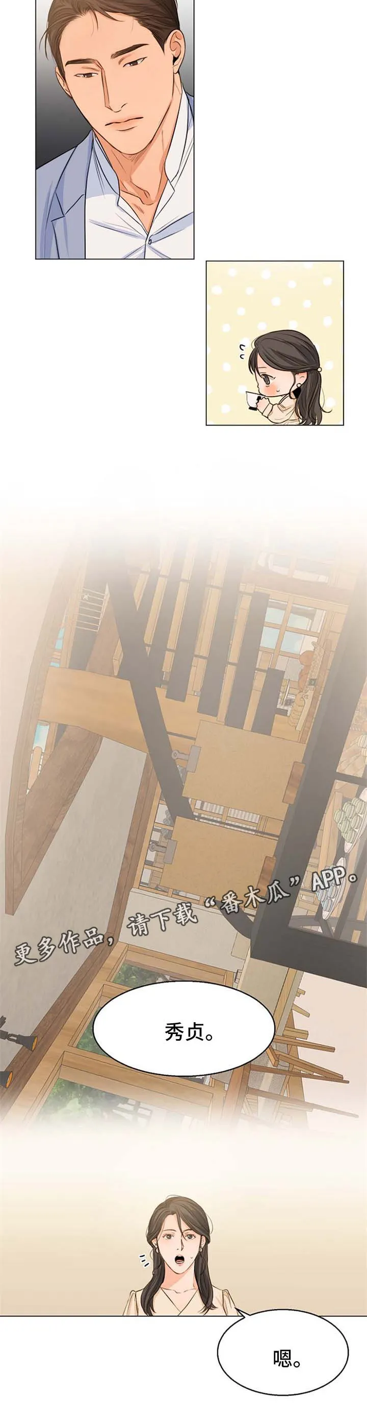 意大利餐厅漫画漫画,第49章：对不起6图