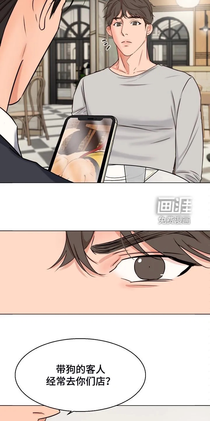意大利餐厅漫画漫画,第113章：处对象的俩人22图