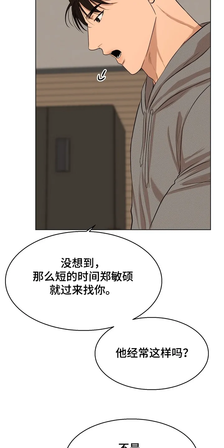 意大利餐厅漫画漫画,第88章：有妇之夫16图