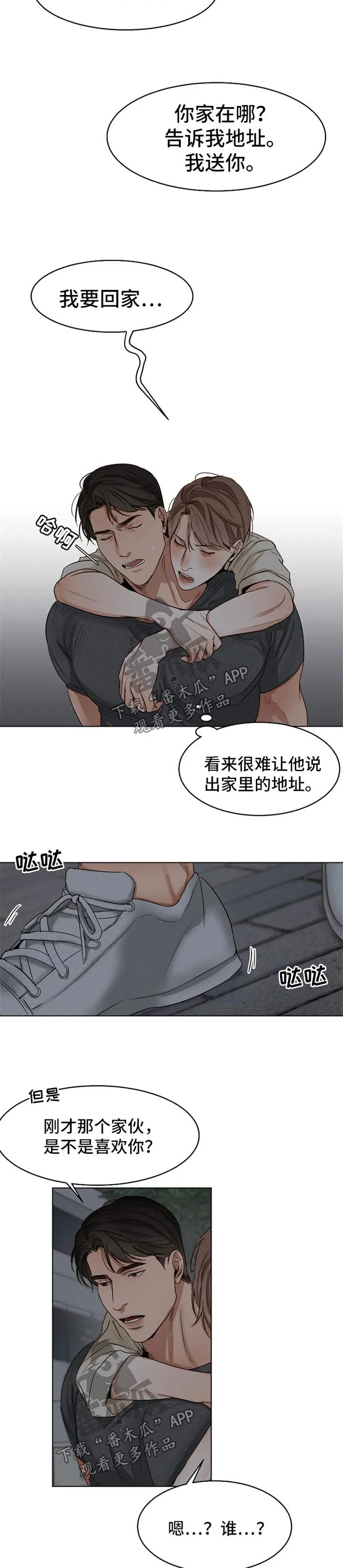 意大利餐馆的简笔画漫画,第28章：来接人7图