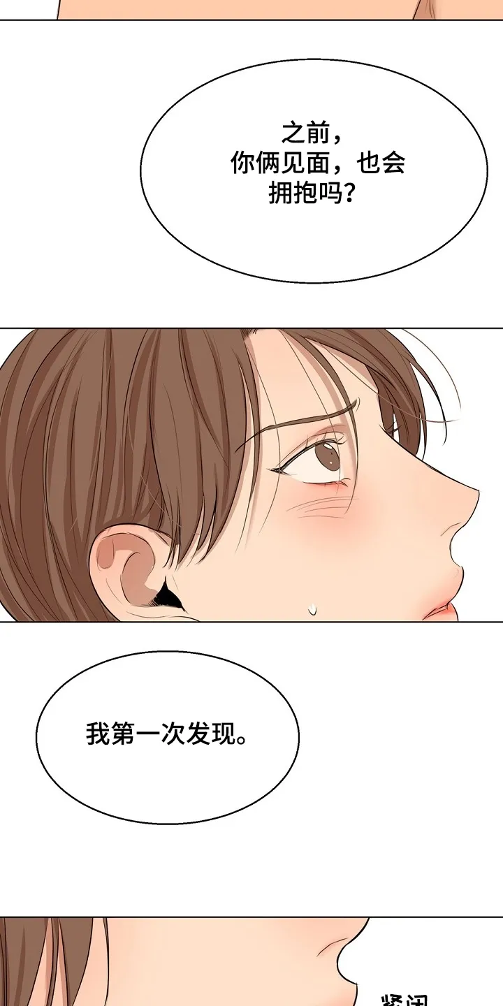 意大利餐厅漫画漫画,第88章：有妇之夫18图