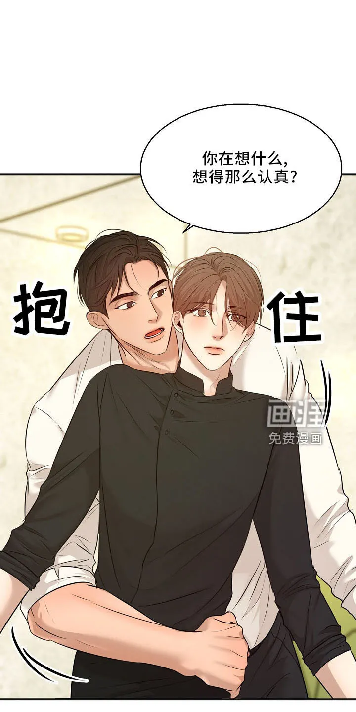 意大利餐馆的简笔画漫画,第132章：发呆而已13图