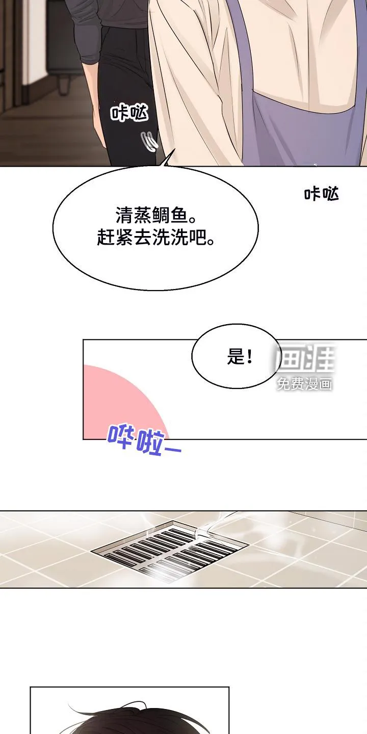 意大利餐厅漫画在线阅读漫画,第115章：现在忙吗18图