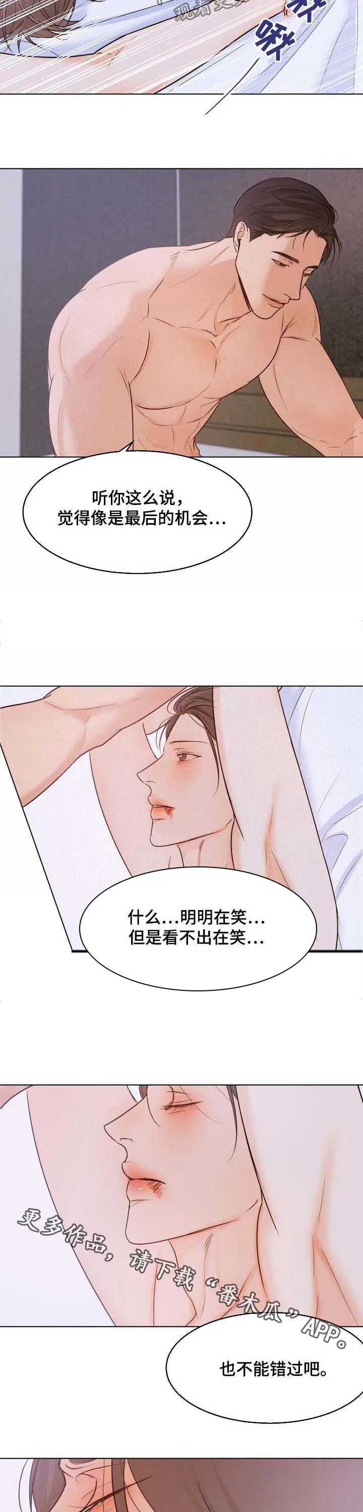 意大利餐厅小说漫画,第56章：最后的机会7图