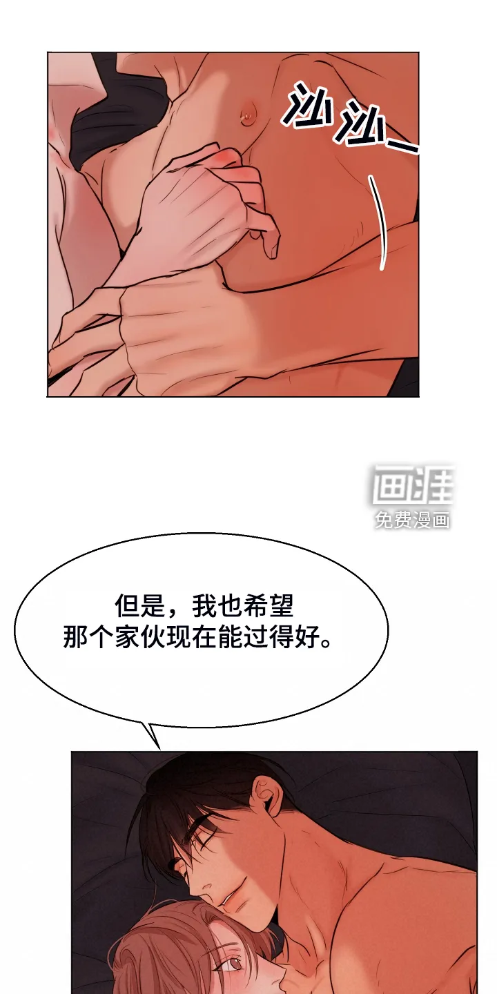 意大利餐厅漫画漫画,第110章：不明所以的伤19图
