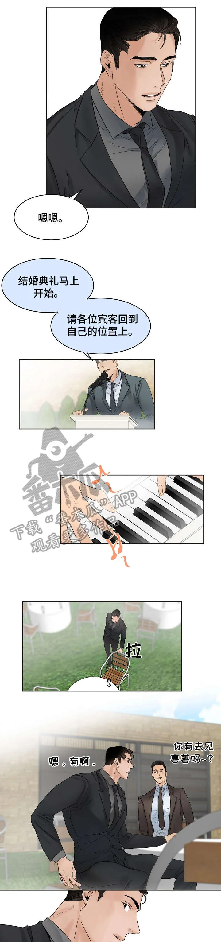 佛罗里达餐厅漫画名漫画,第5章：惆怅1图