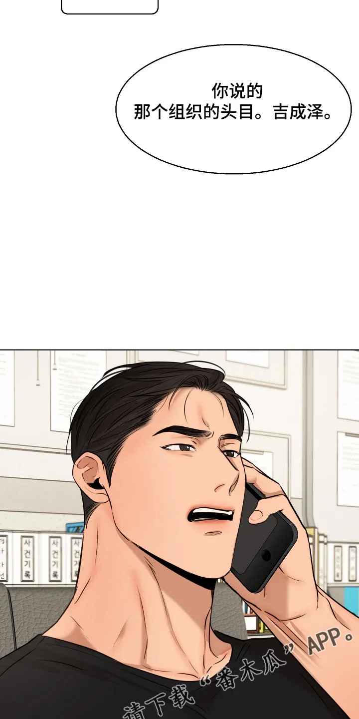 意大利餐厅漫画漫画,第106章：吉老板的建议25图