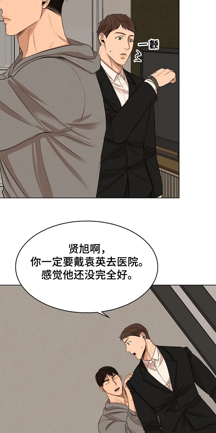 意大利餐厅漫画漫画,第88章：有妇之夫9图