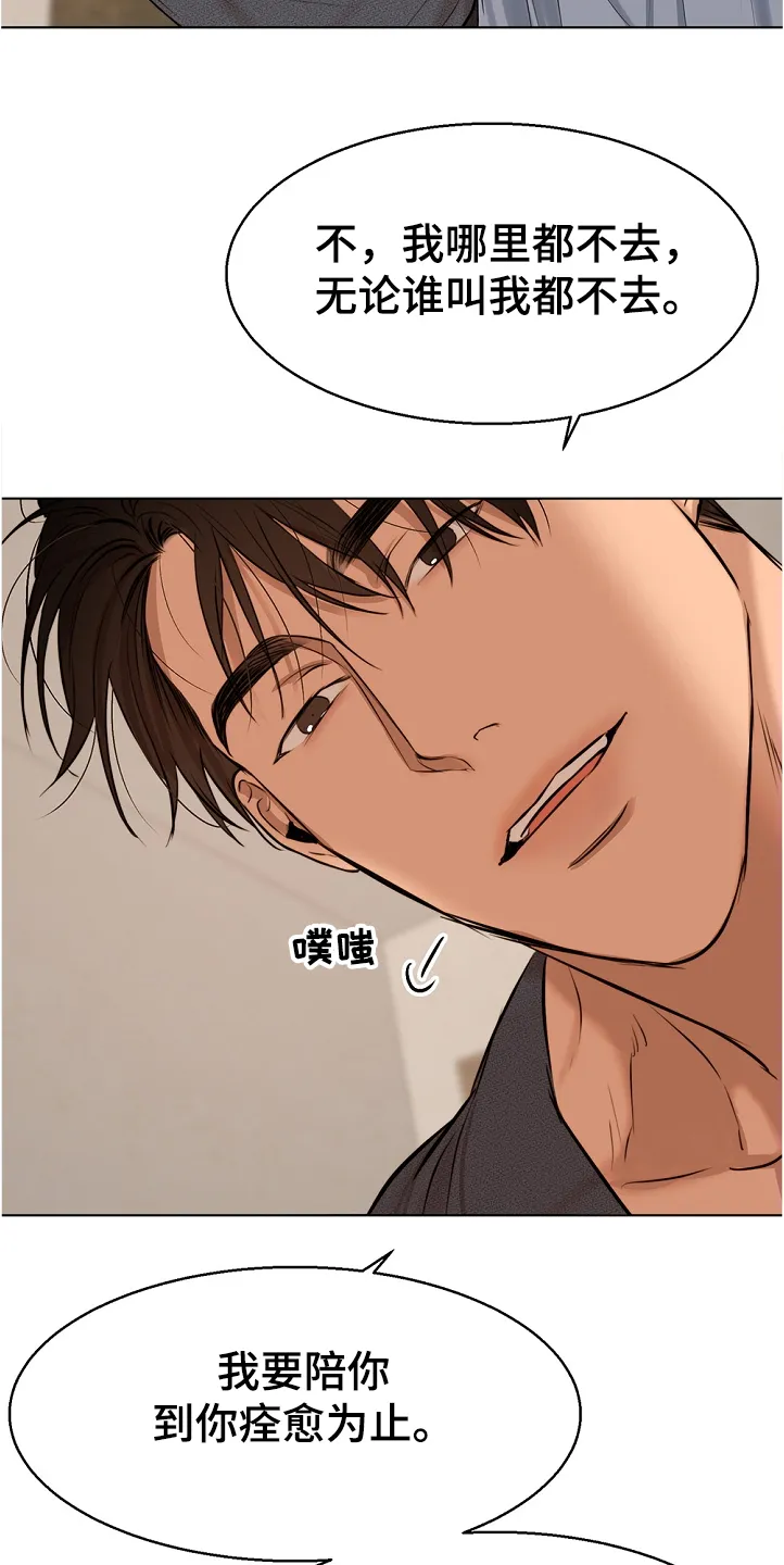 意大利餐厅漫画漫画,第83章：假期旅行12图