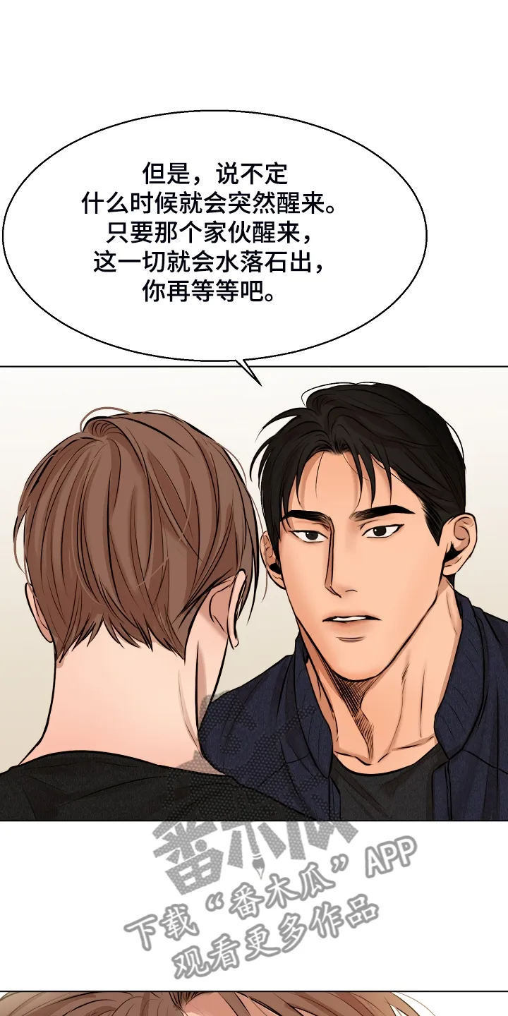 意大利餐厅漫画在线阅读漫画,第96章：无声的哭泣7图