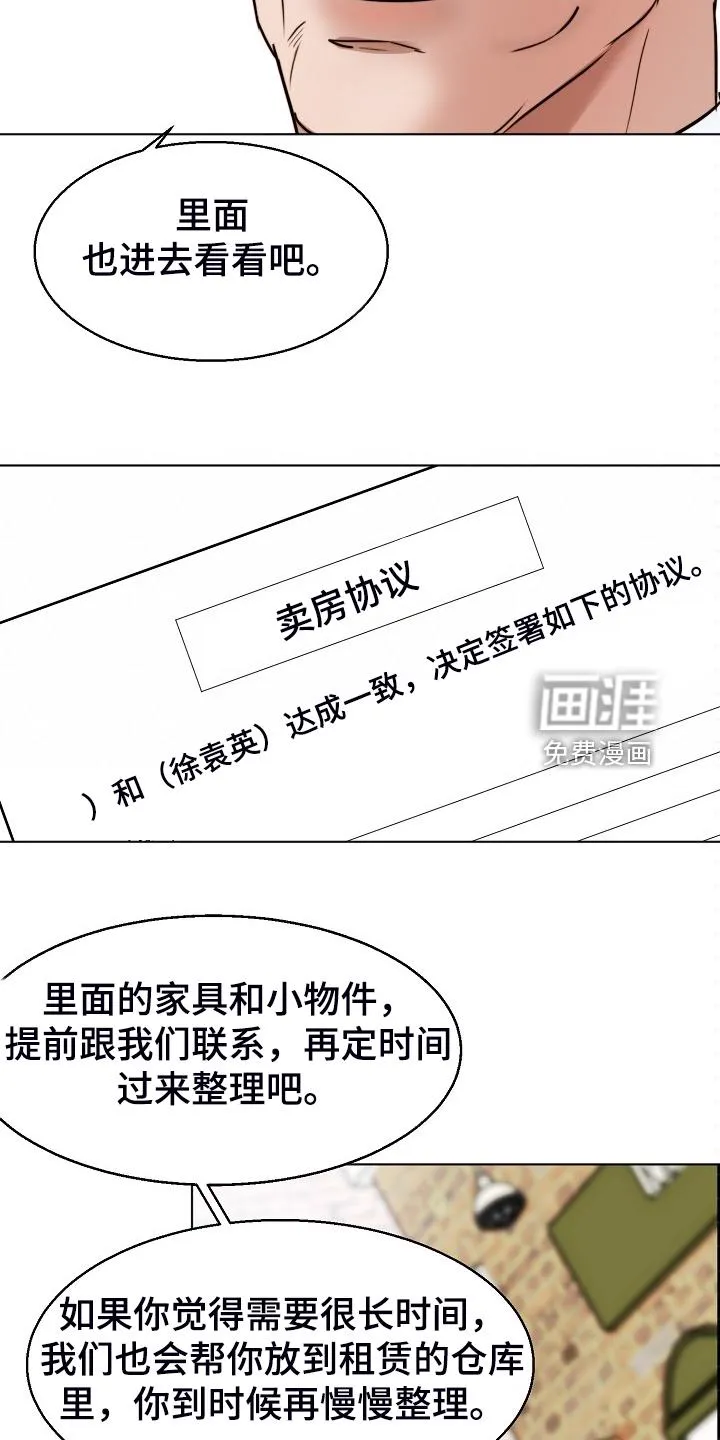 意大利餐厅小说漫画,第111章：卖房了9图