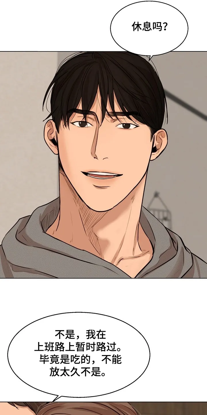 意大利餐馆的简笔画漫画,第87章：你生气了？7图