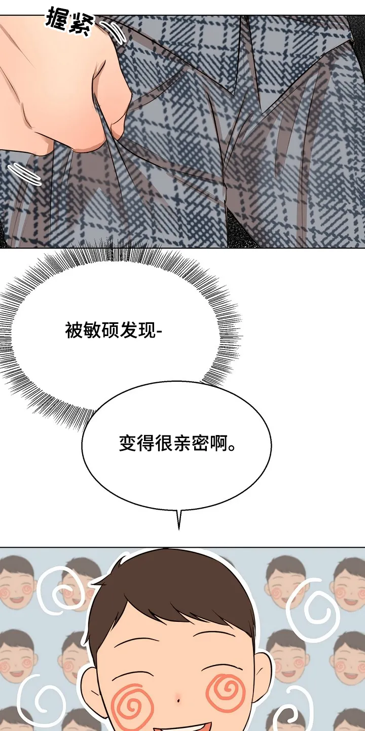 意大利餐厅漫画漫画,第88章：有妇之夫1图
