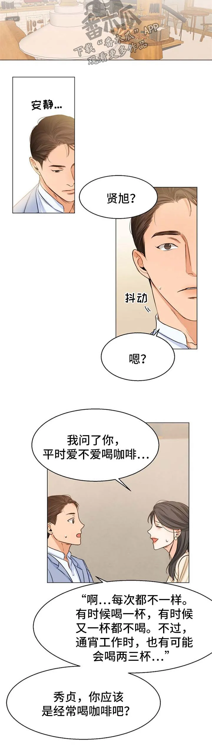 意大利餐厅漫画漫画,第49章：对不起1图