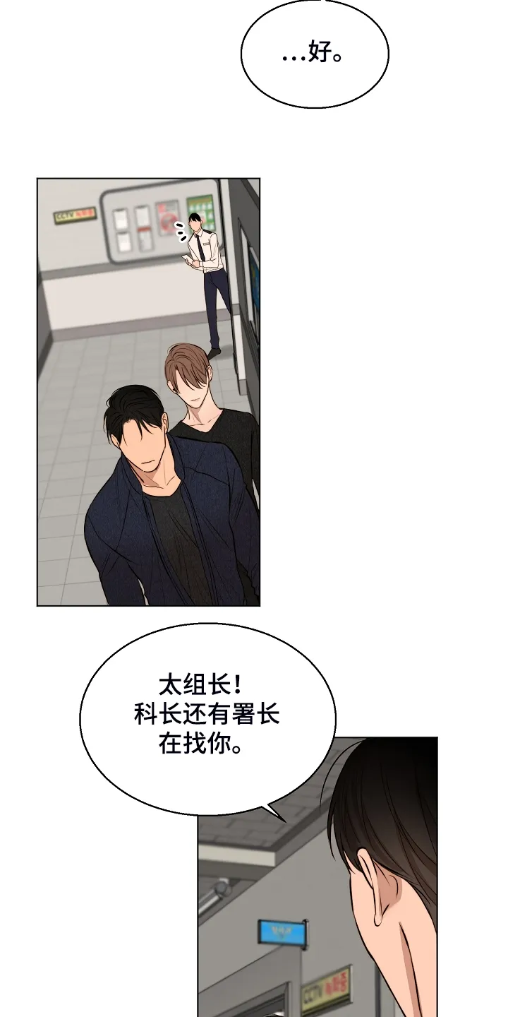 意大利餐厅漫画在线阅读漫画,第96章：无声的哭泣17图