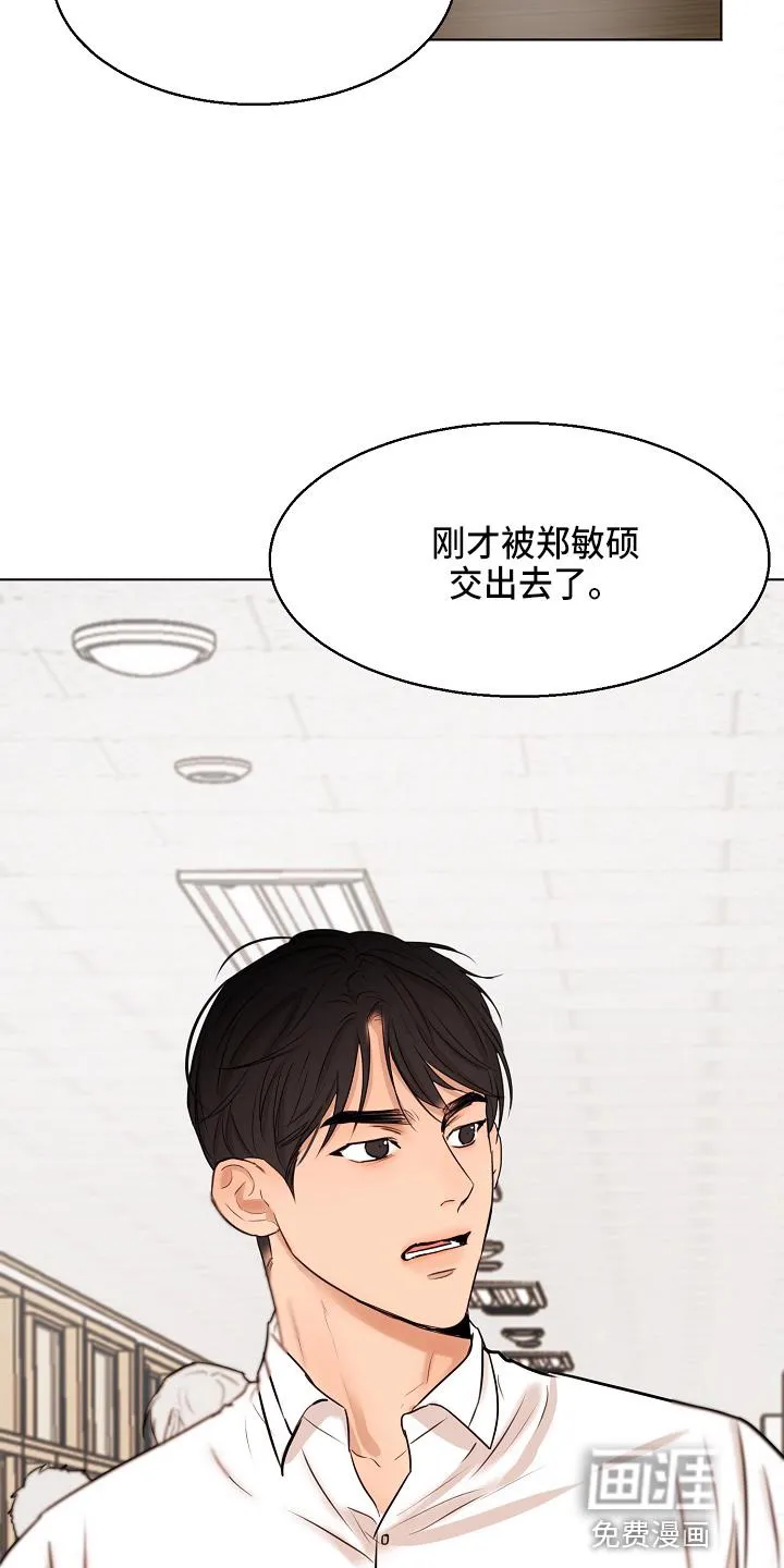 意大利餐厅漫画漫画,第122章：借口2图