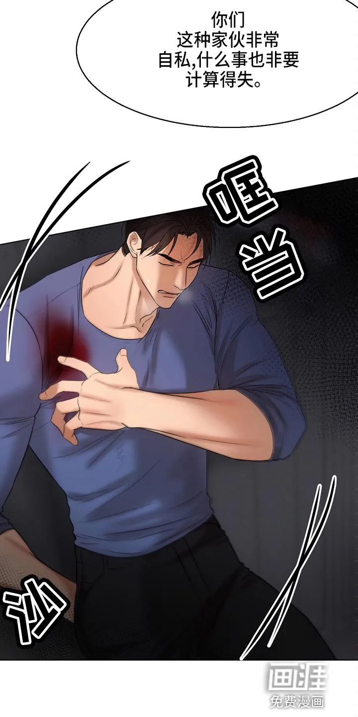 意大利餐厅小说漫画,第119章：没支援了20图