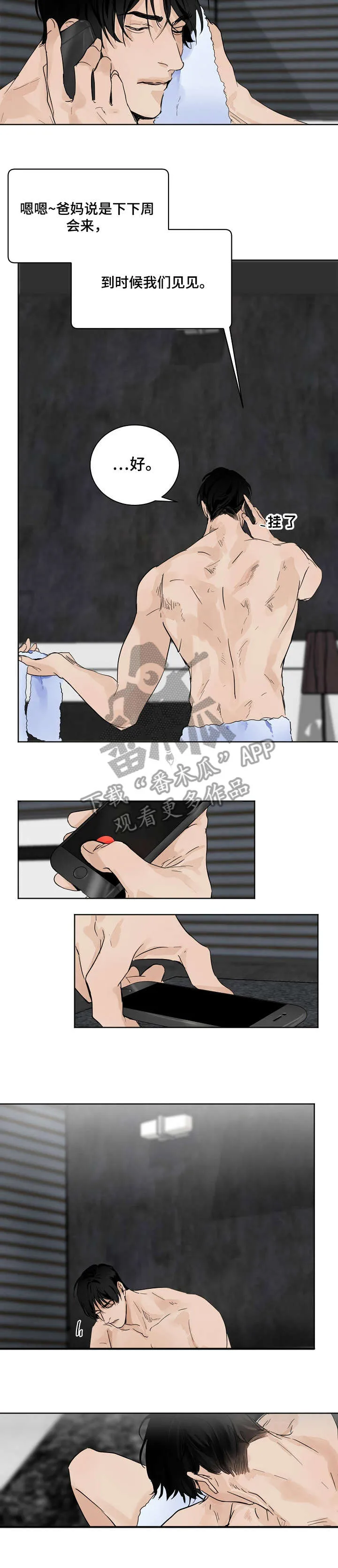 意大利餐厅漫画在线阅读漫画,第2章：选菜8图