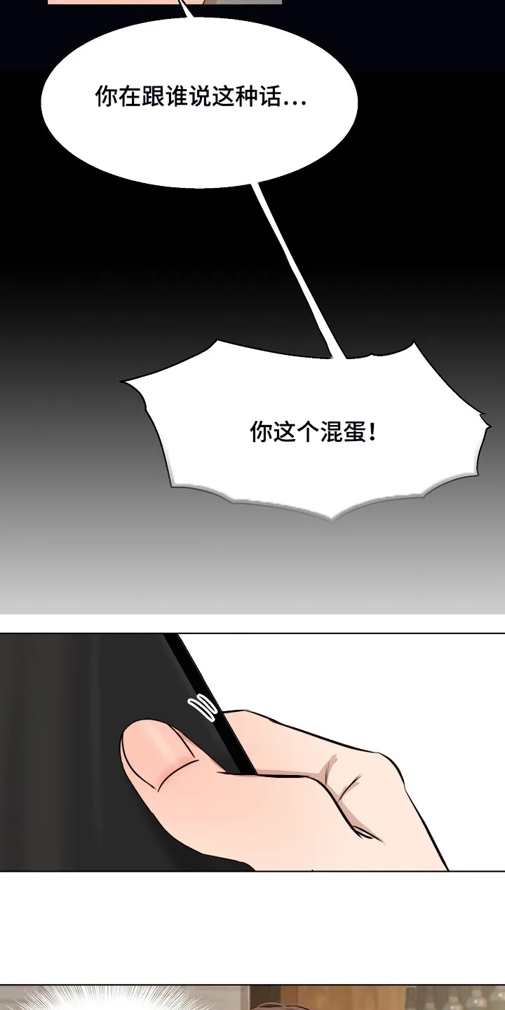 意大利餐厅漫画漫画,第91章：来的快去的更快12图