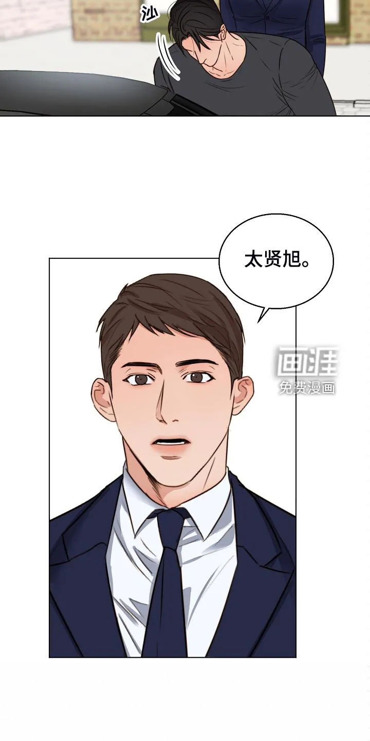 意大利餐厅游戏漫画,第112章：不再留恋6图