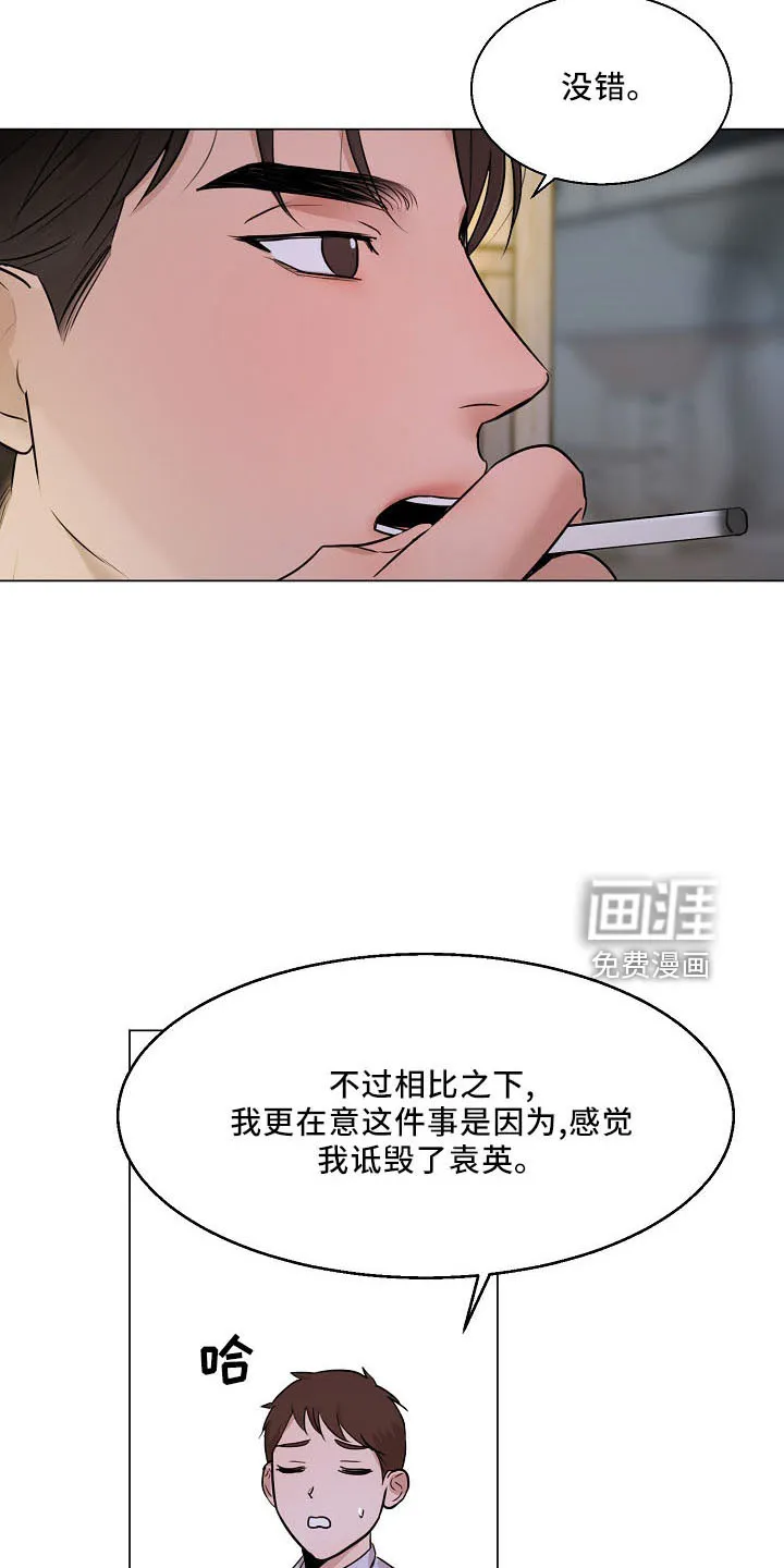 意大利餐厅漫画漫画,第130章：嫉妒18图