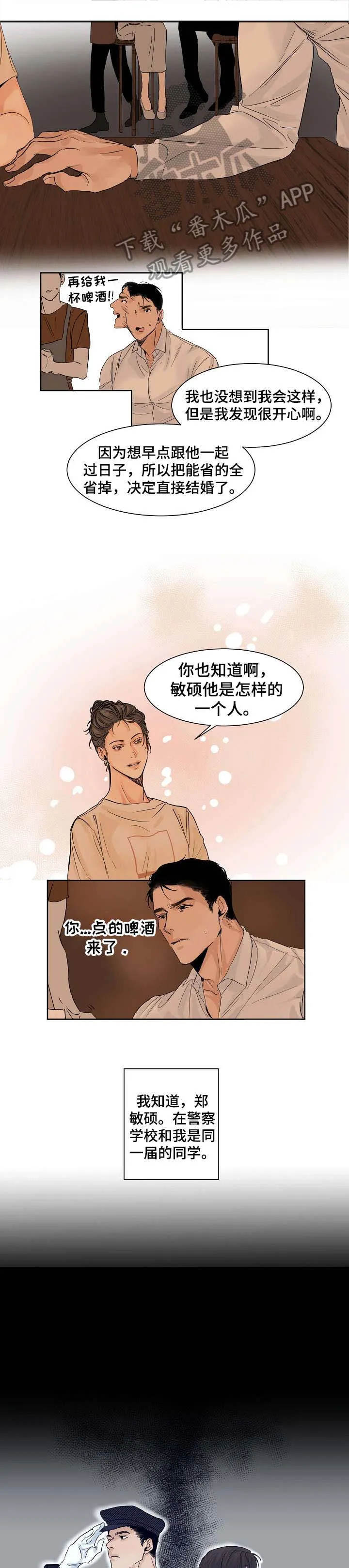 意大利餐厅漫画在线阅读漫画,第2章：选菜1图