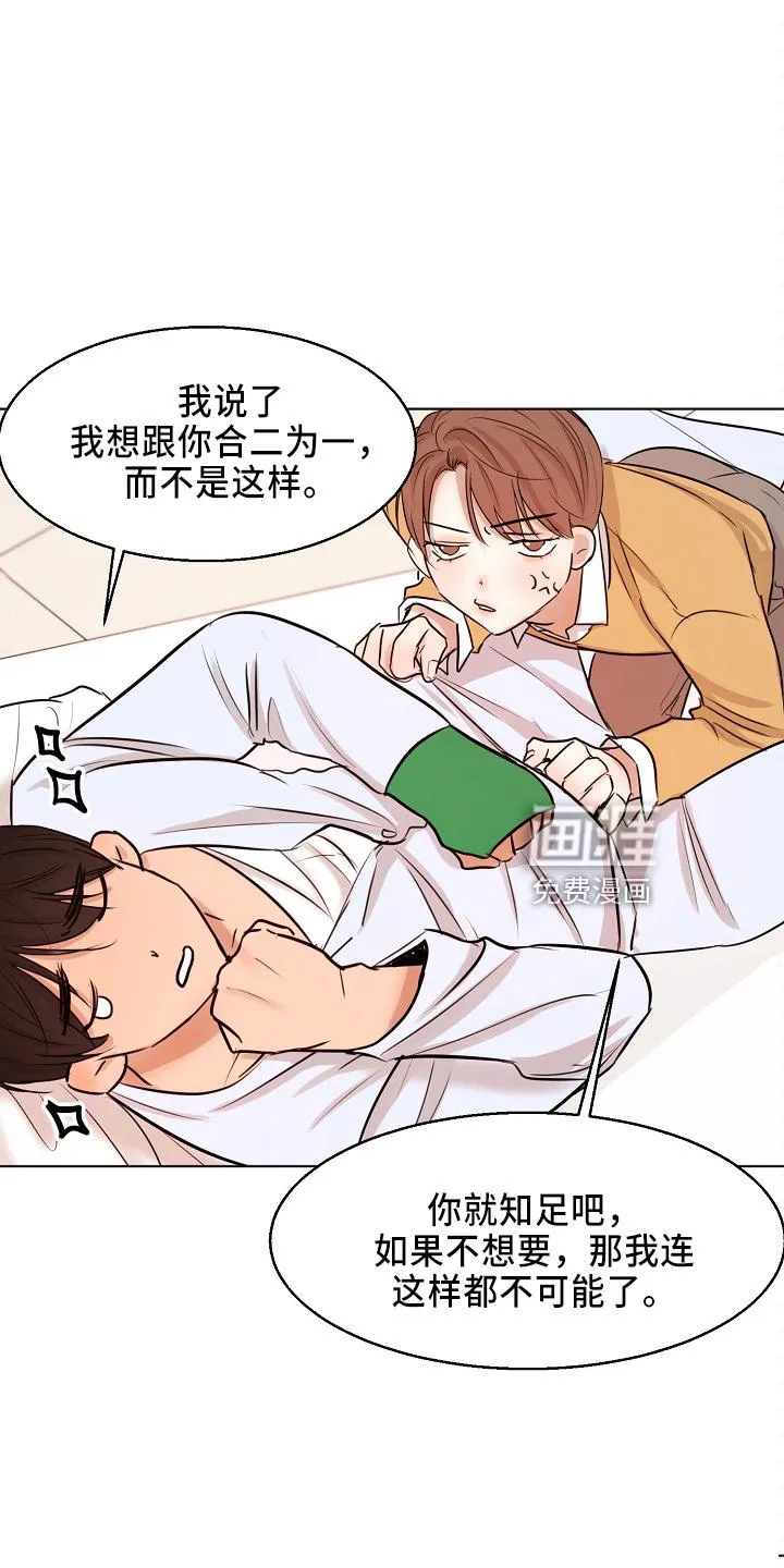 意大利餐厅漫画在线阅读漫画,第126章：要疯了22图
