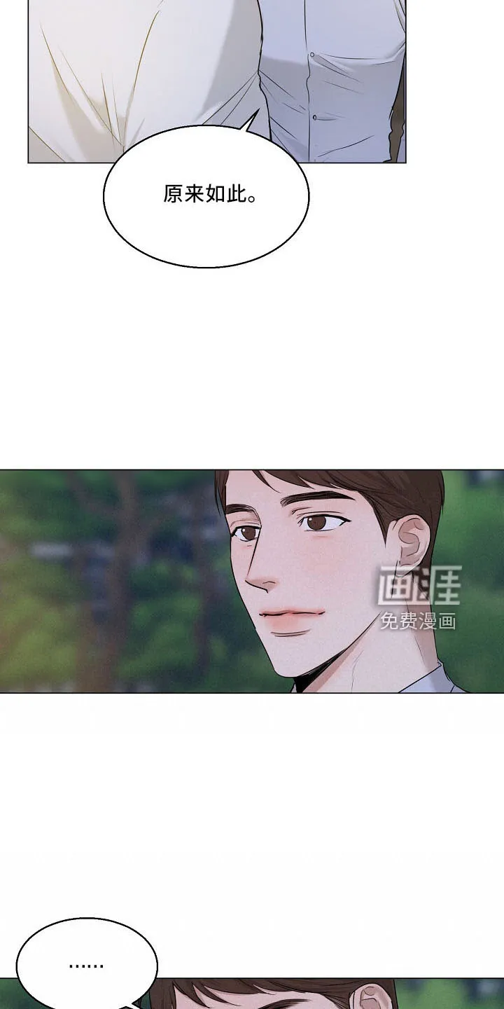意大利餐厅漫画漫画,第130章：嫉妒10图