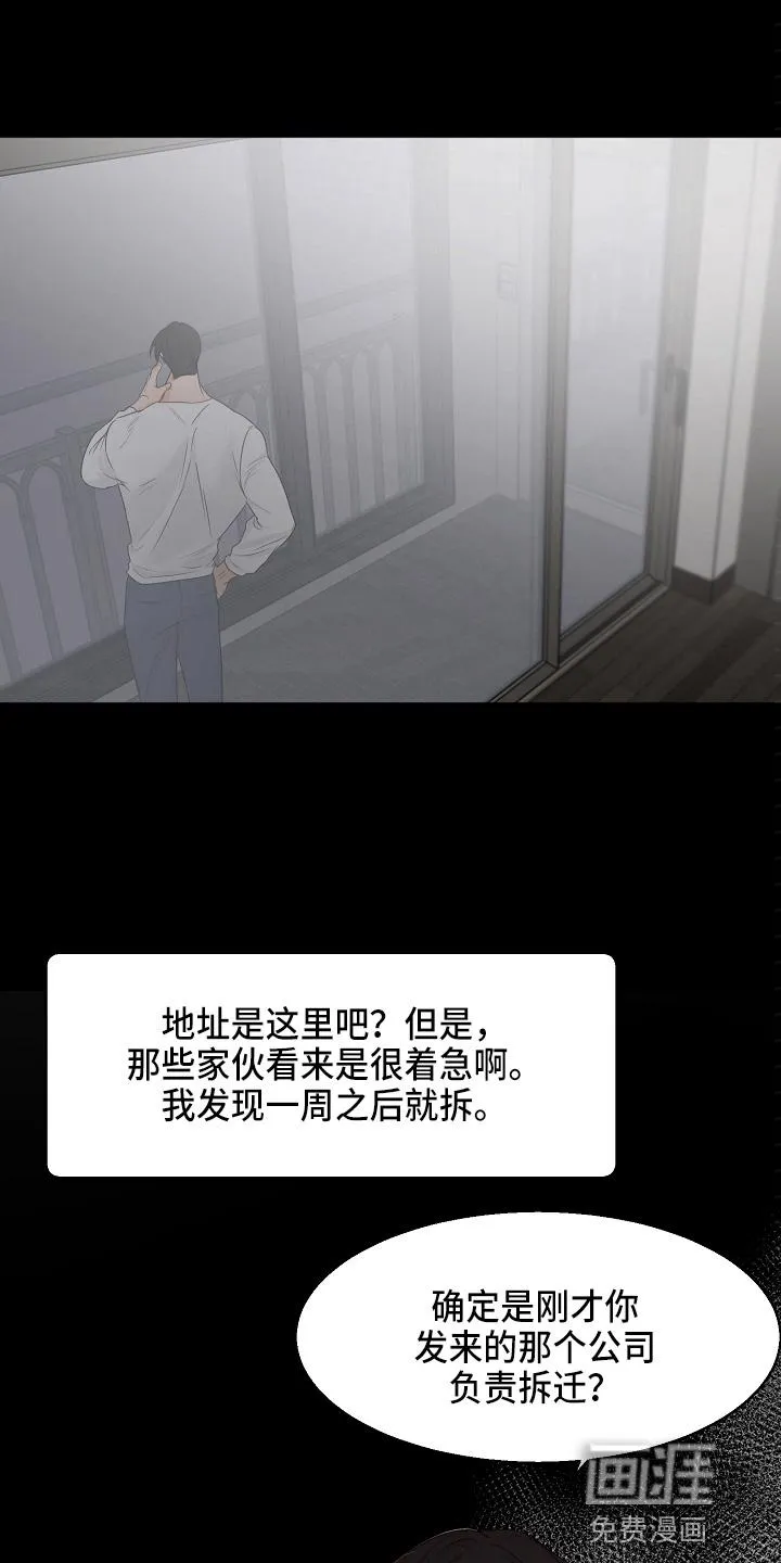 意大利餐厅漫画漫画,第117章：询问13图