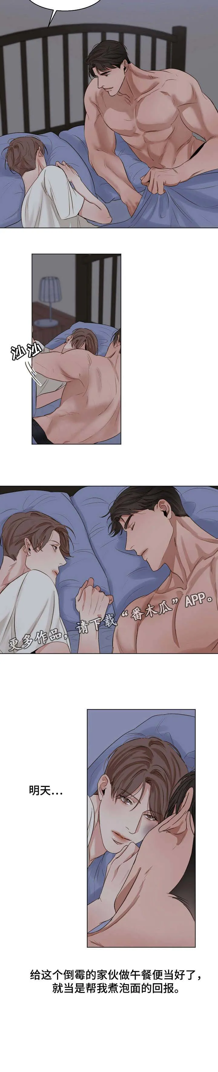 意大利餐厅漫画漫画,第25章：回报9图