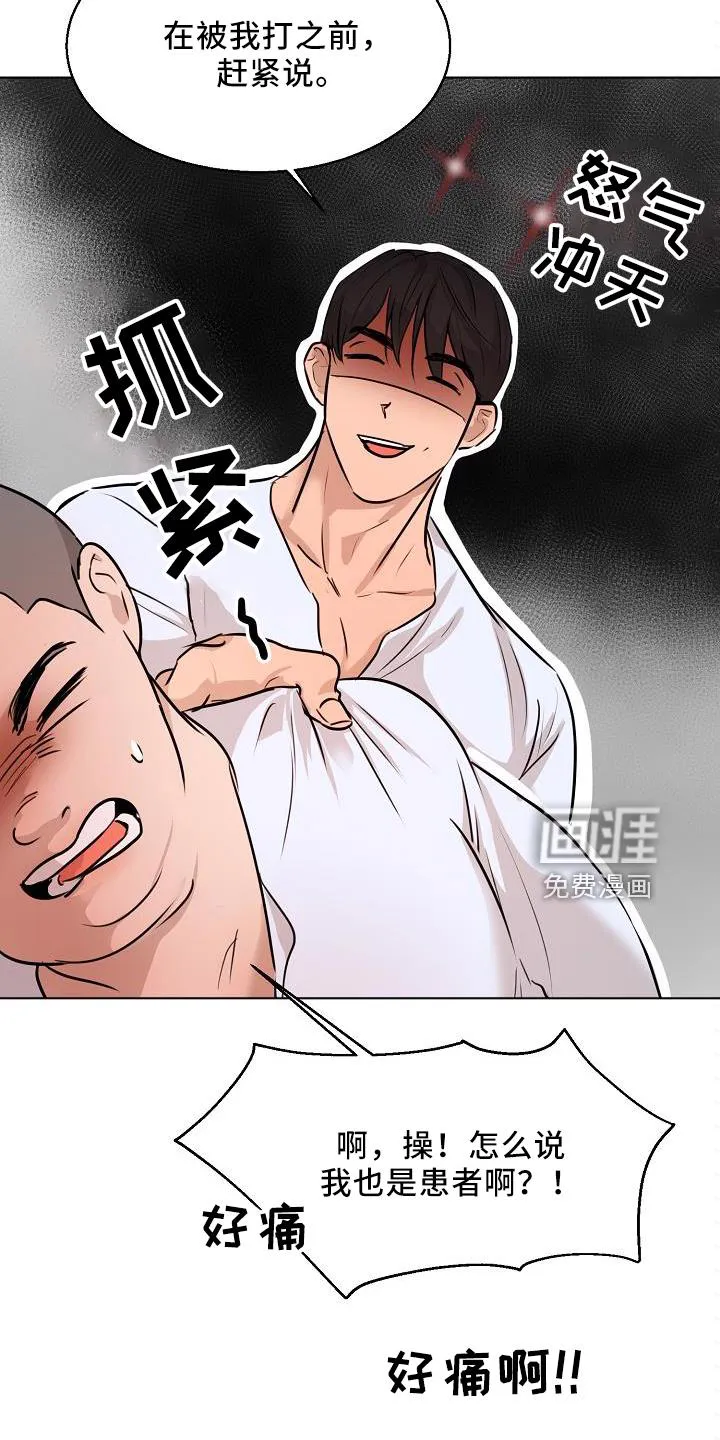 意大利餐厅漫画漫画,第127章：怒气25图