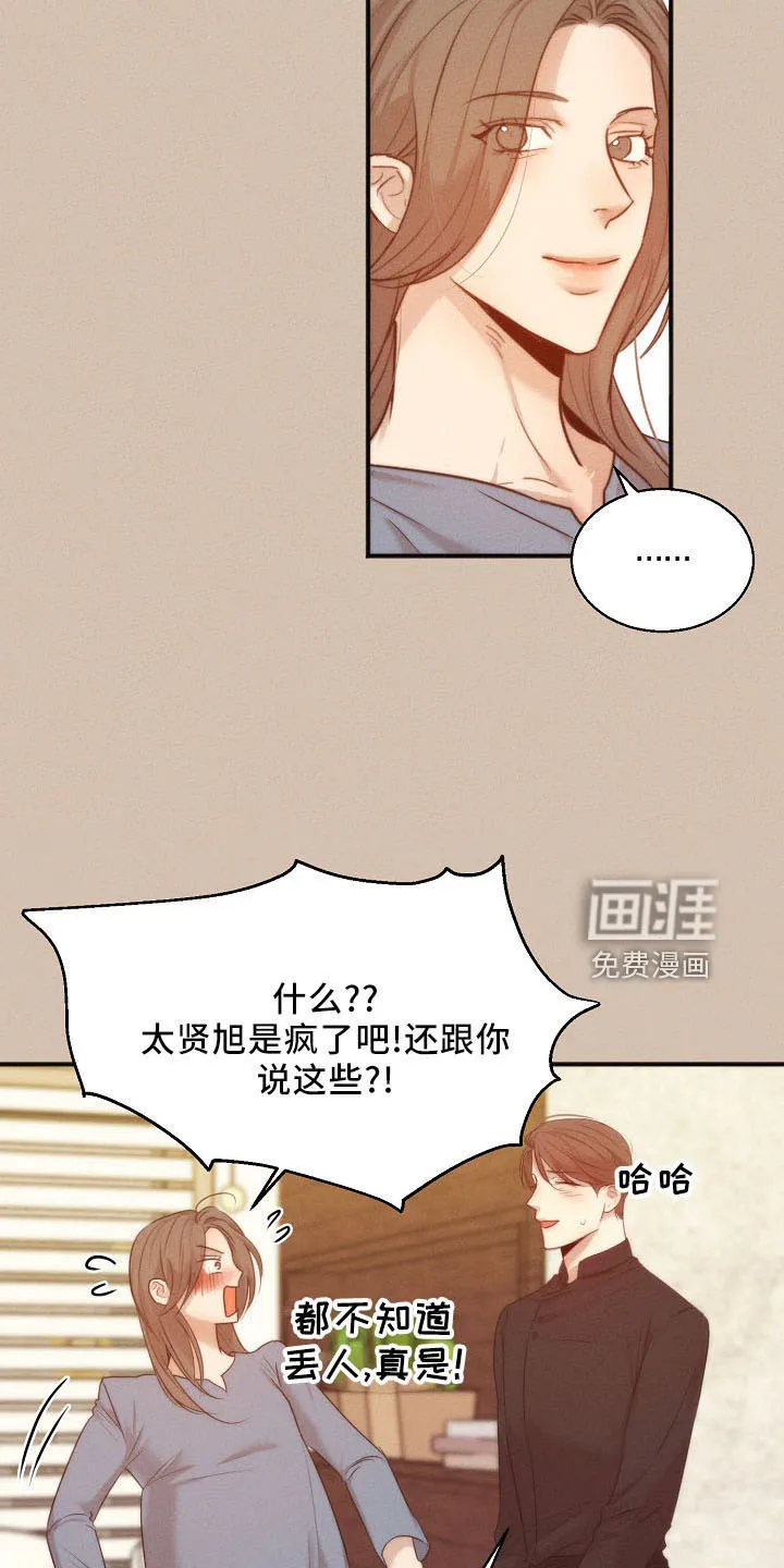 意大利餐馆的简笔画漫画,第132章：发呆而已4图
