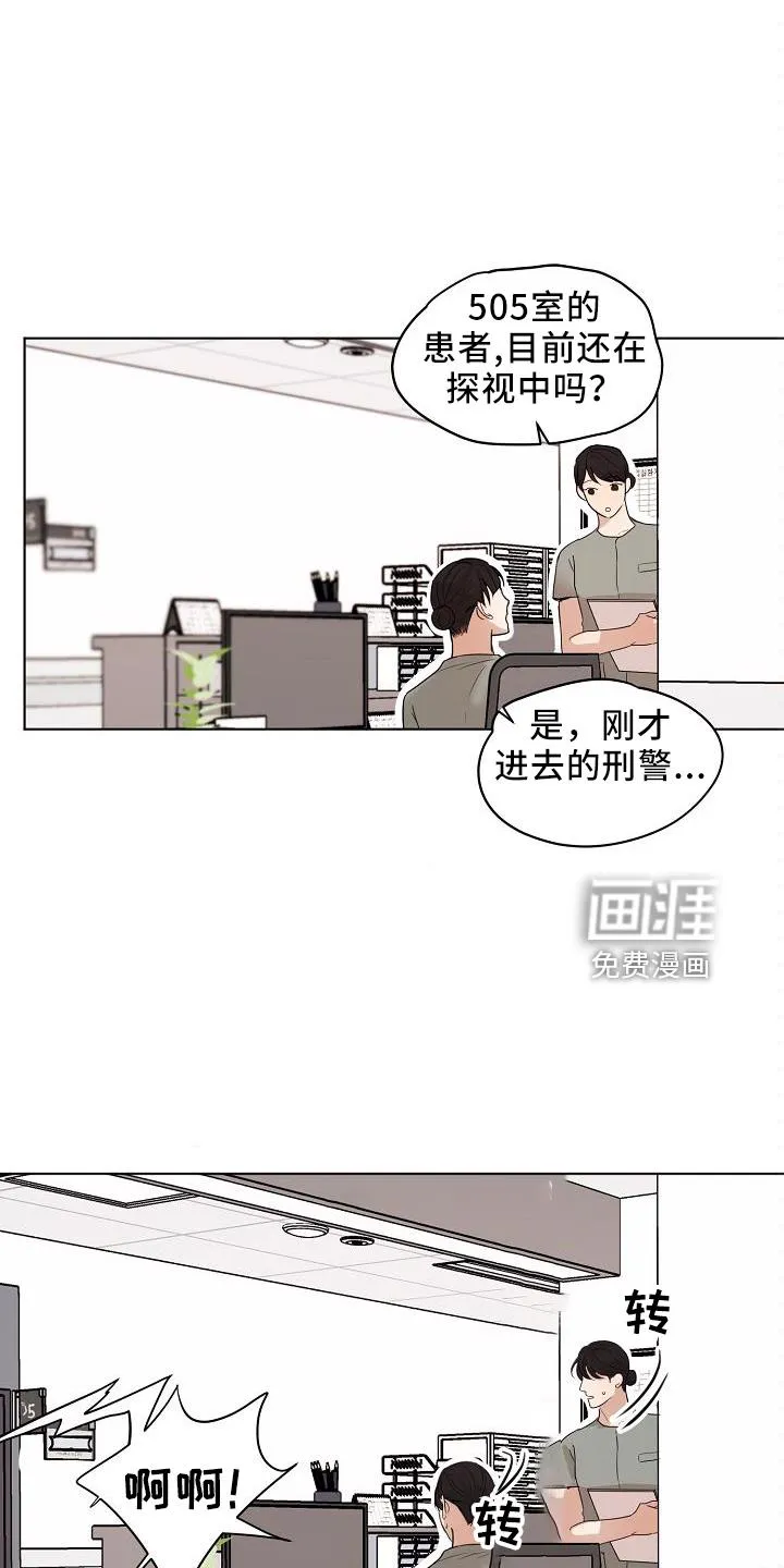 意大利餐厅漫画漫画,第127章：怒气26图