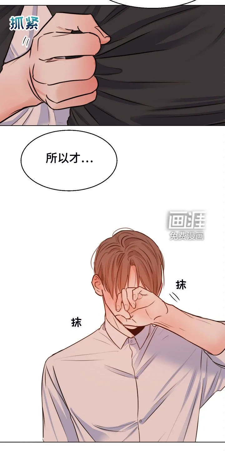 意大利餐厅游戏漫画,第112章：不再留恋19图