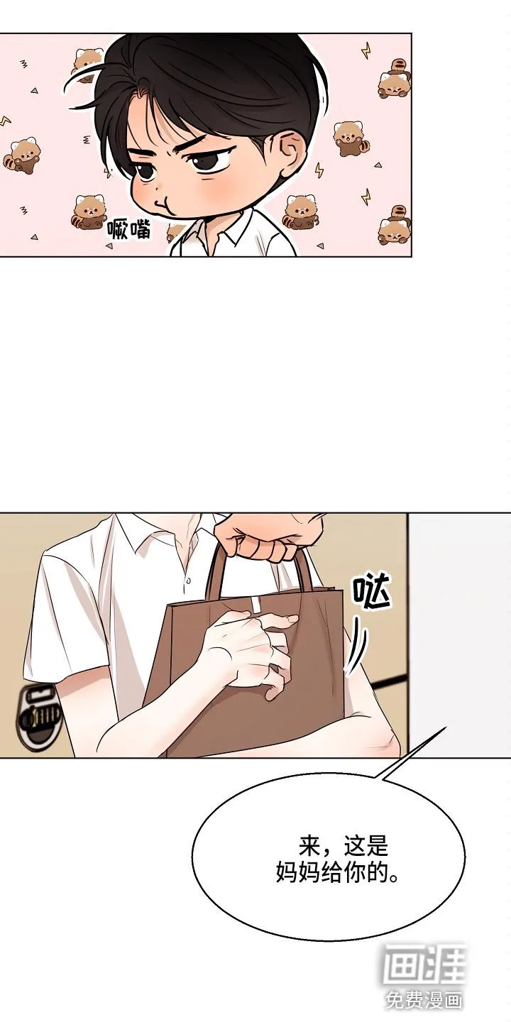 意大利餐厅漫画漫画,第122章：借口8图