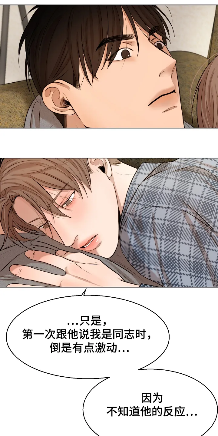 意大利餐厅漫画漫画,第90章：那种感情不一样15图