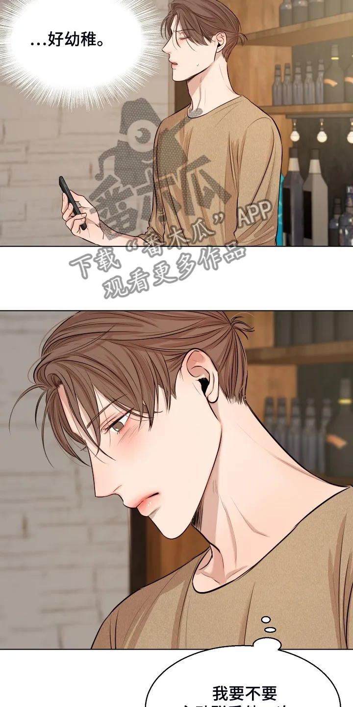 意大利餐厅漫画漫画,第91章：来的快去的更快13图