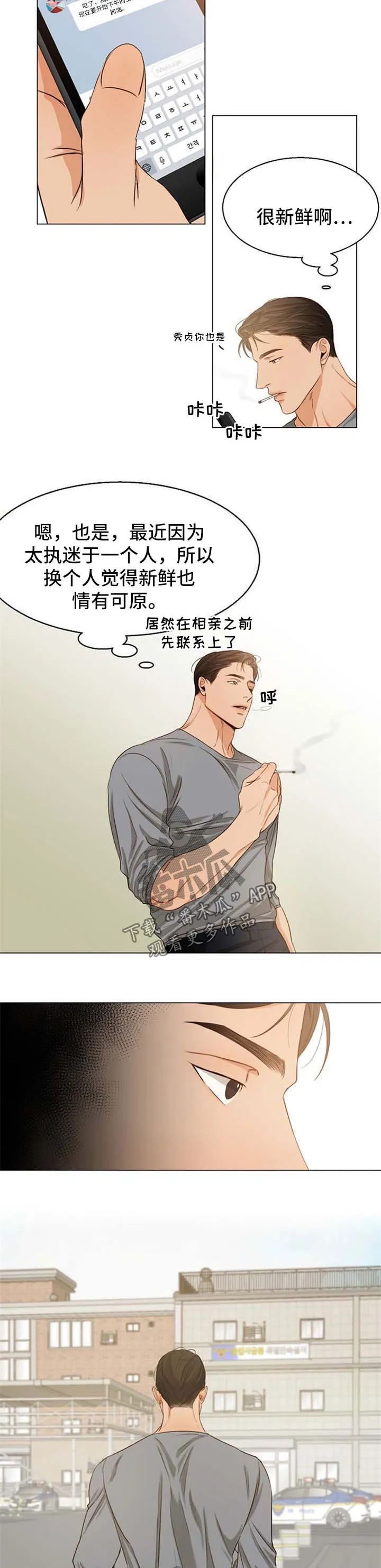 意大利餐厅漫画漫画,第46章：无药可救4图