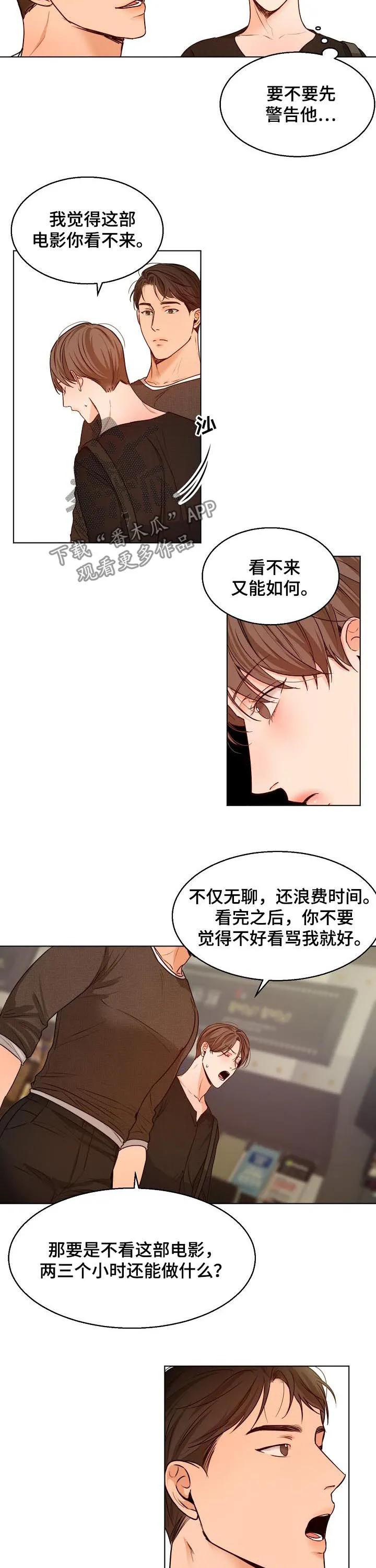 意大利餐厅漫画在线阅读漫画,第66章：看电影5图