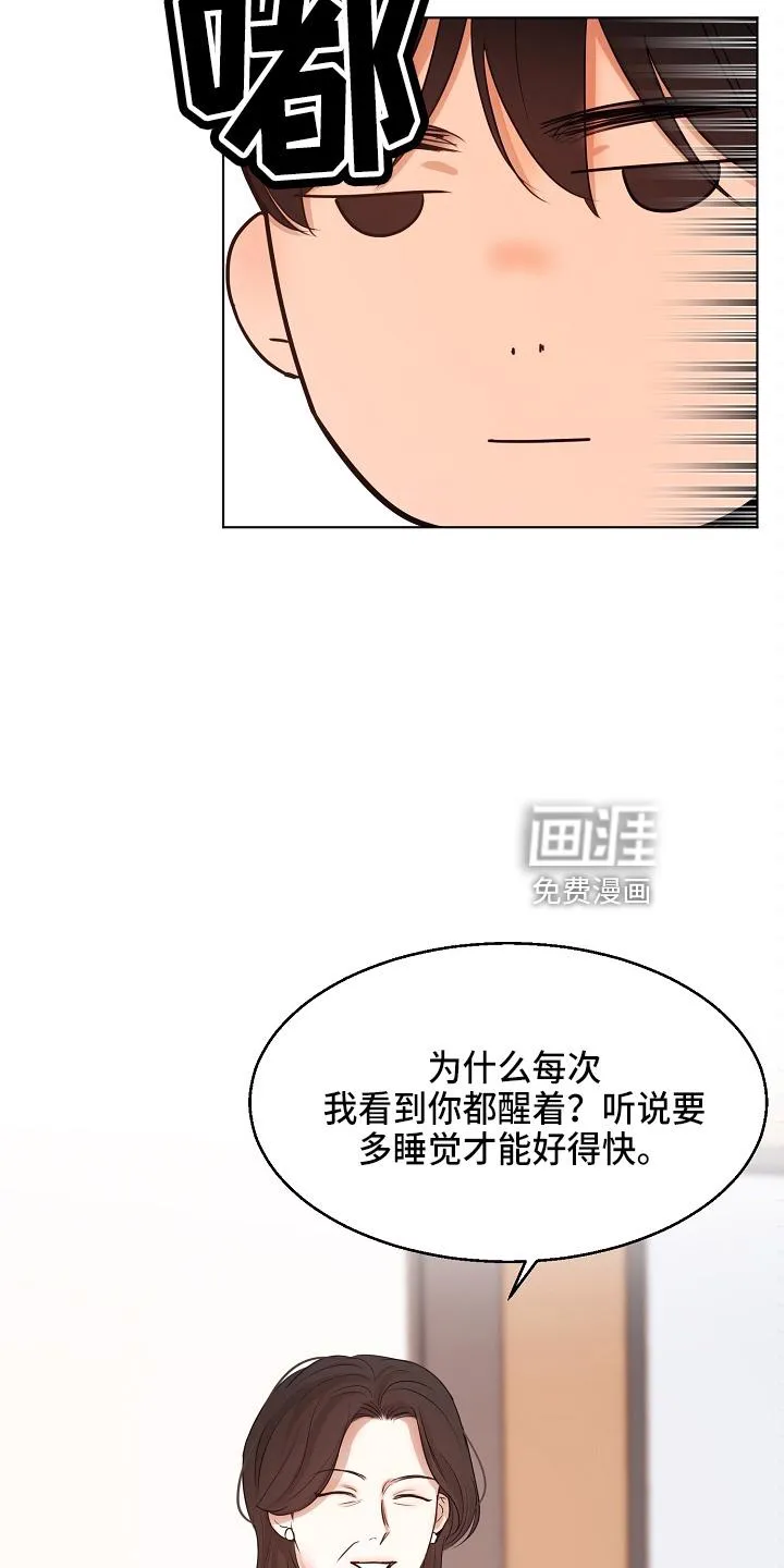 意大利餐厅漫画漫画,第125章：撞见13图