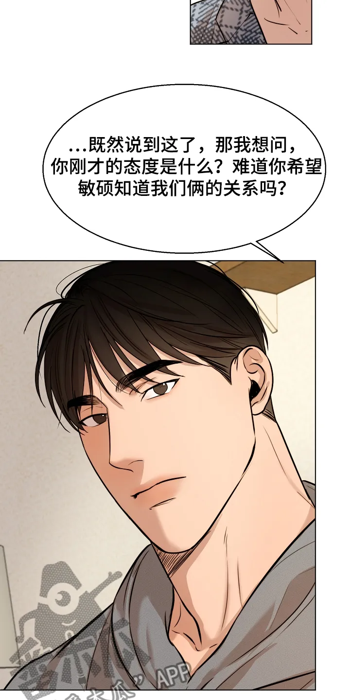意大利餐厅漫画漫画,第90章：那种感情不一样3图
