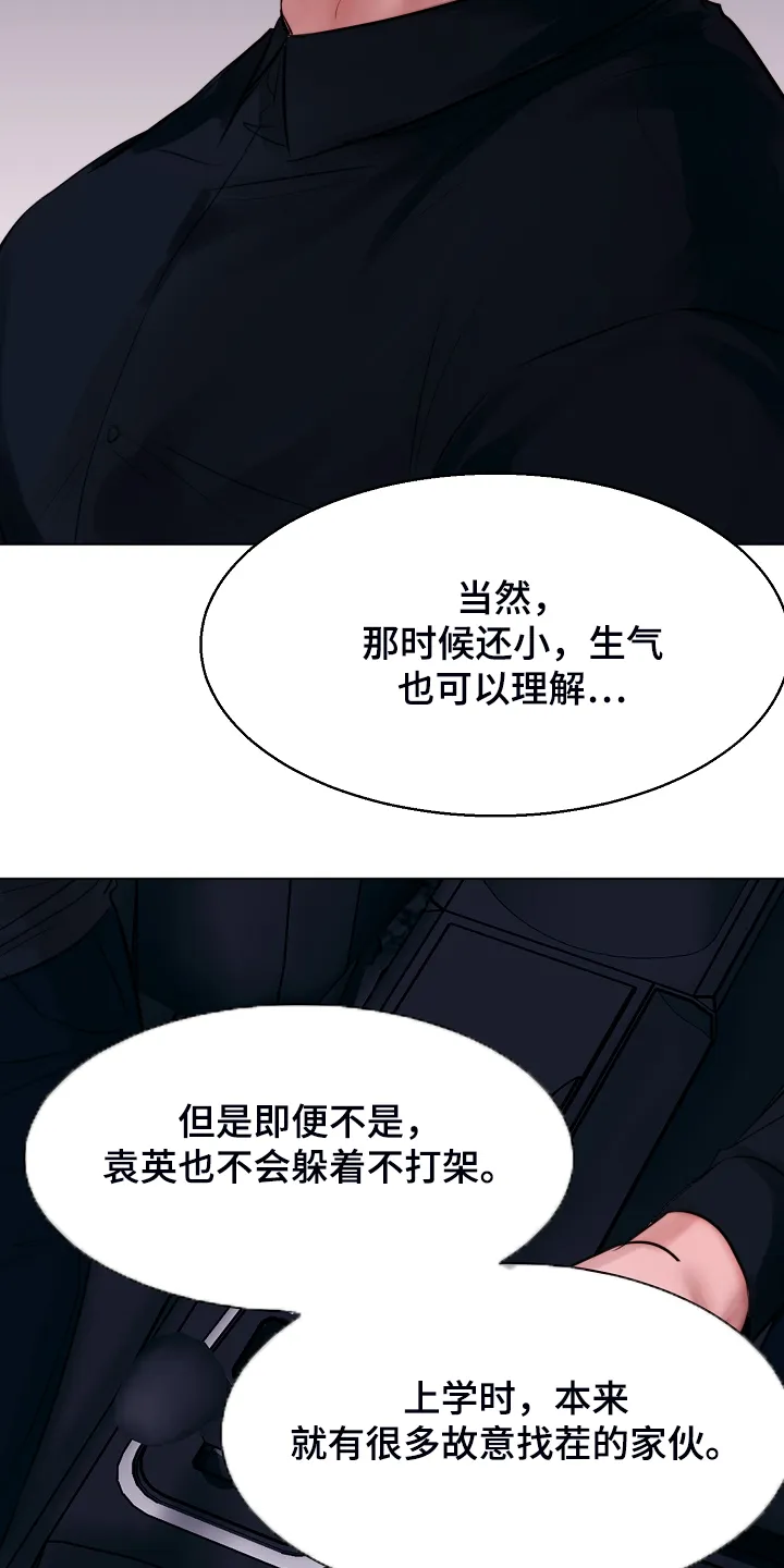 意大利餐厅漫画漫画,第107章：最稳妥的条件24图