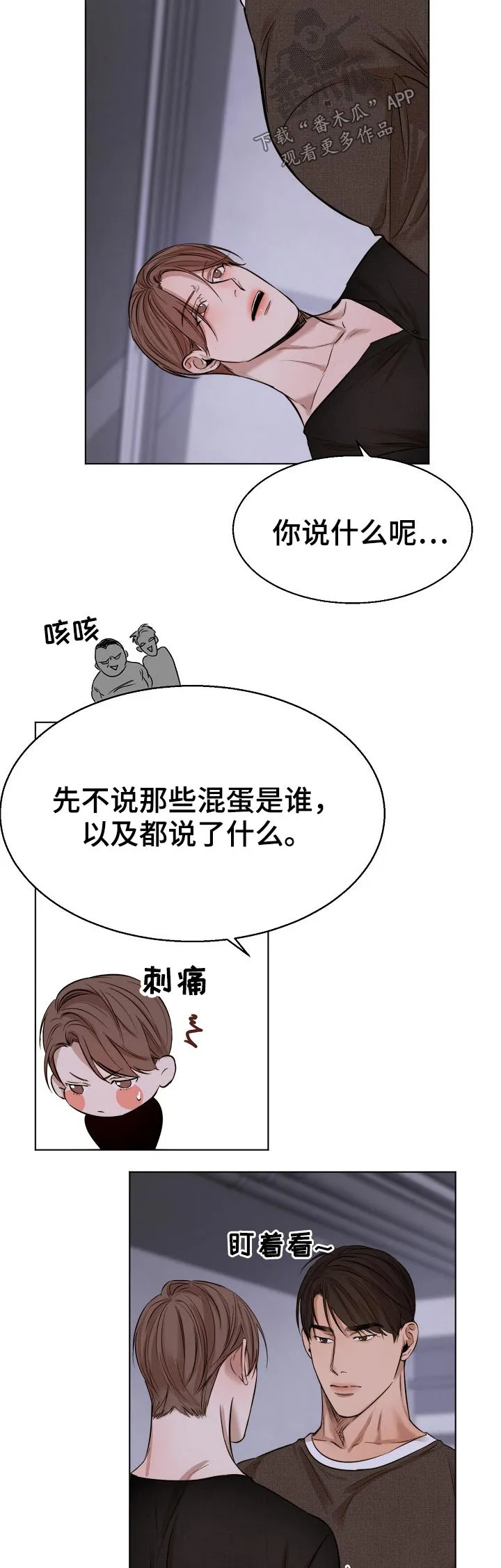 意大利餐厅漫画在线阅读漫画,第80章：动摇5图