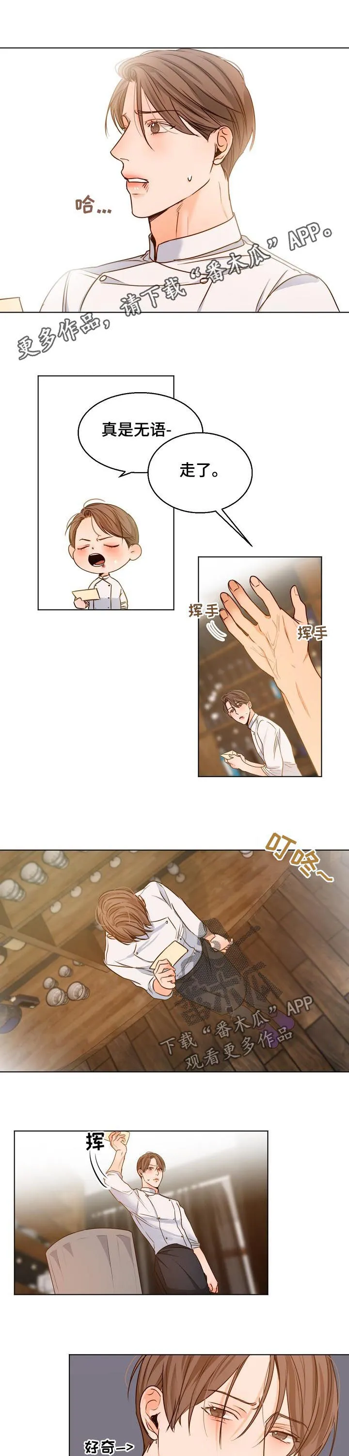 意大利餐馆的简笔画漫画,第64章：一天一个问题1图