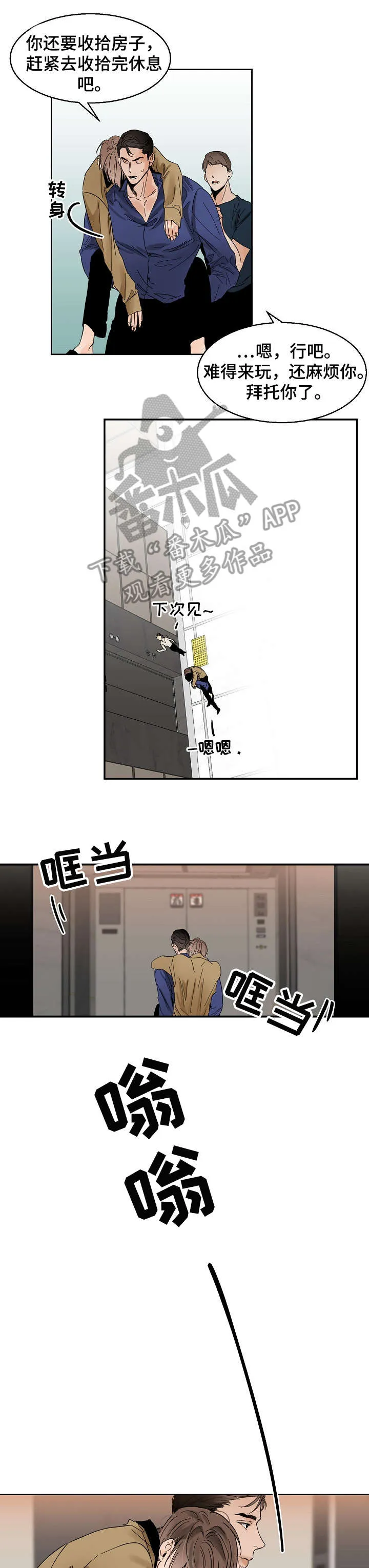 意大利餐厅漫画在线阅读漫画,第14章：办不到1图