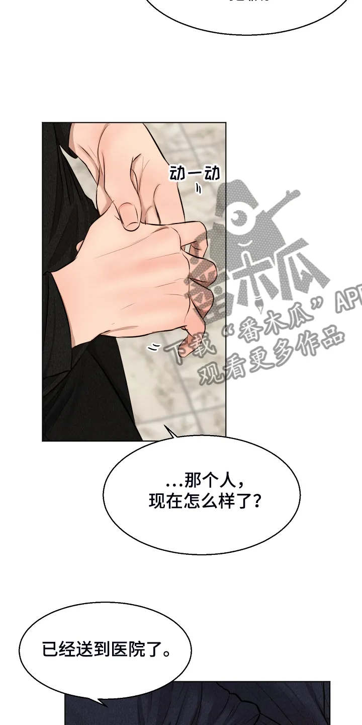 意大利餐厅漫画在线阅读漫画,第96章：无声的哭泣4图