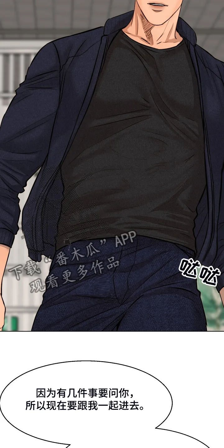 意大利餐厅漫画漫画,第95章：如实回答6图