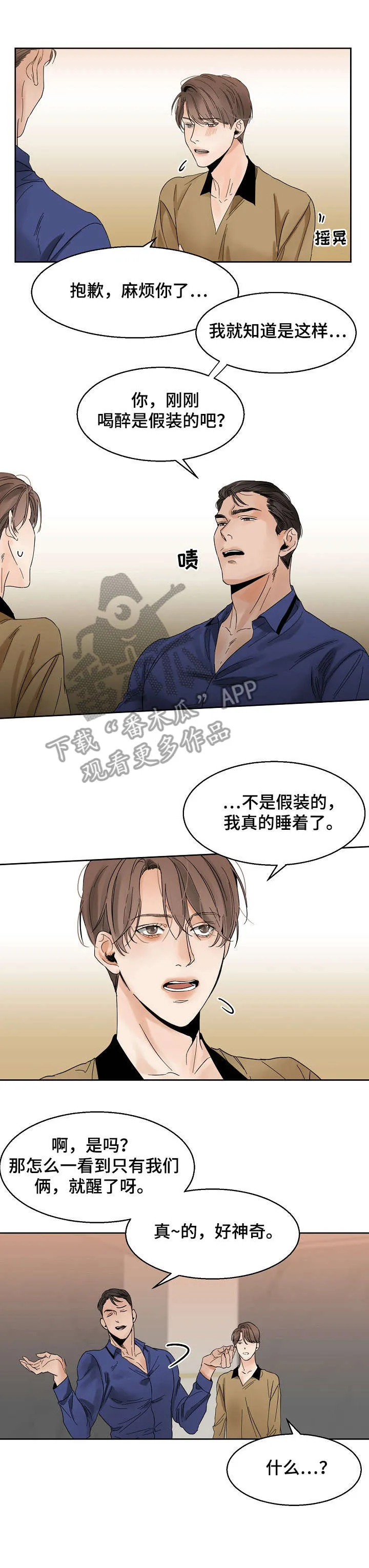 意大利餐厅漫画在线阅读漫画,第14章：办不到3图