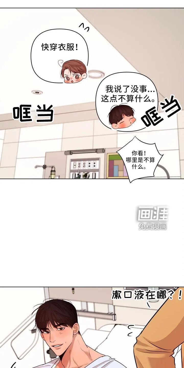 意大利餐厅漫画漫画,第127章：怒气6图